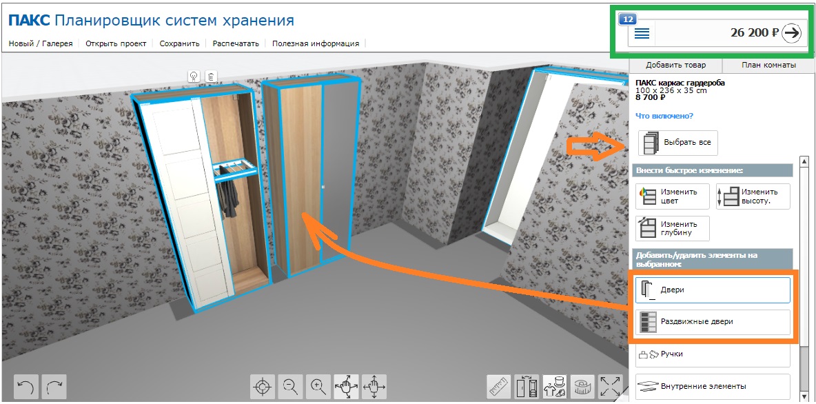 Как открыть проект в икеа по коду